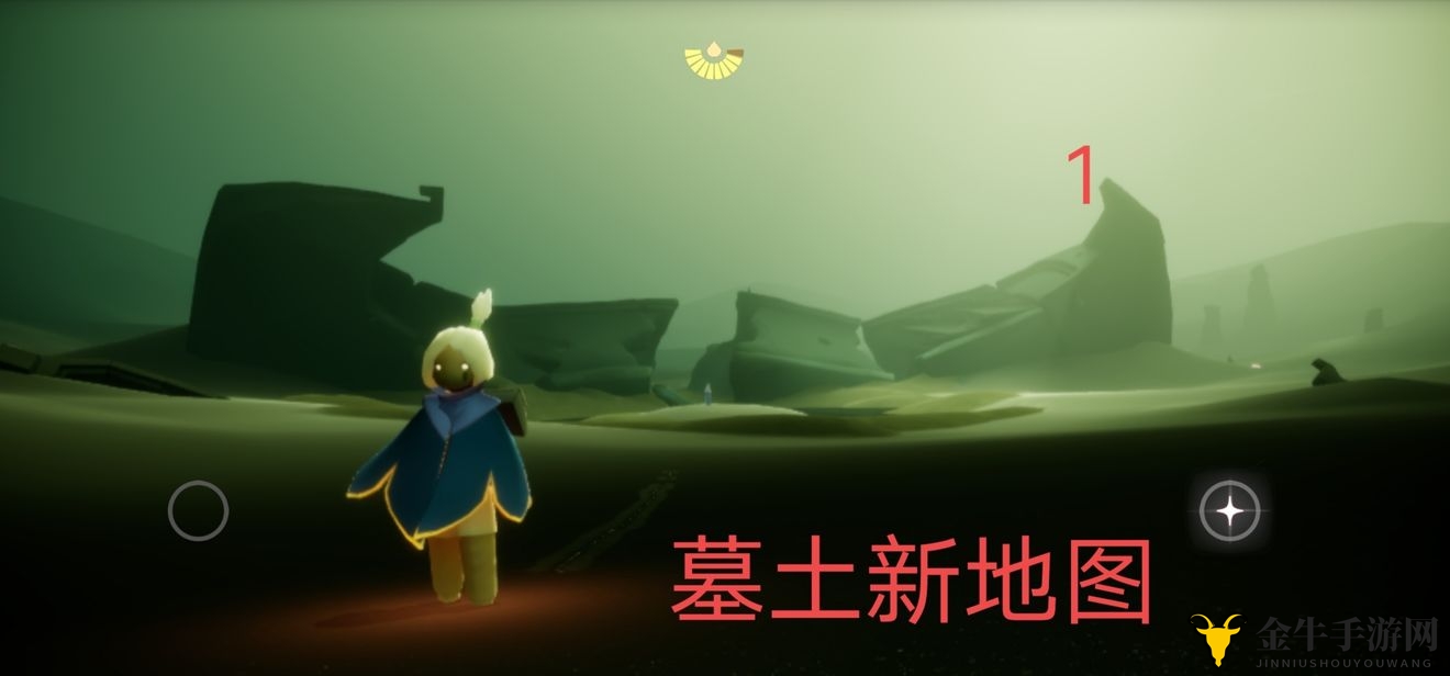 《光遇》揭秘墓土光翼踪迹，神秘地点大公开！
