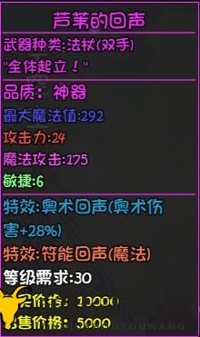 《大千世界三十级副本》新装亮相，神器史诗装备大揭秘