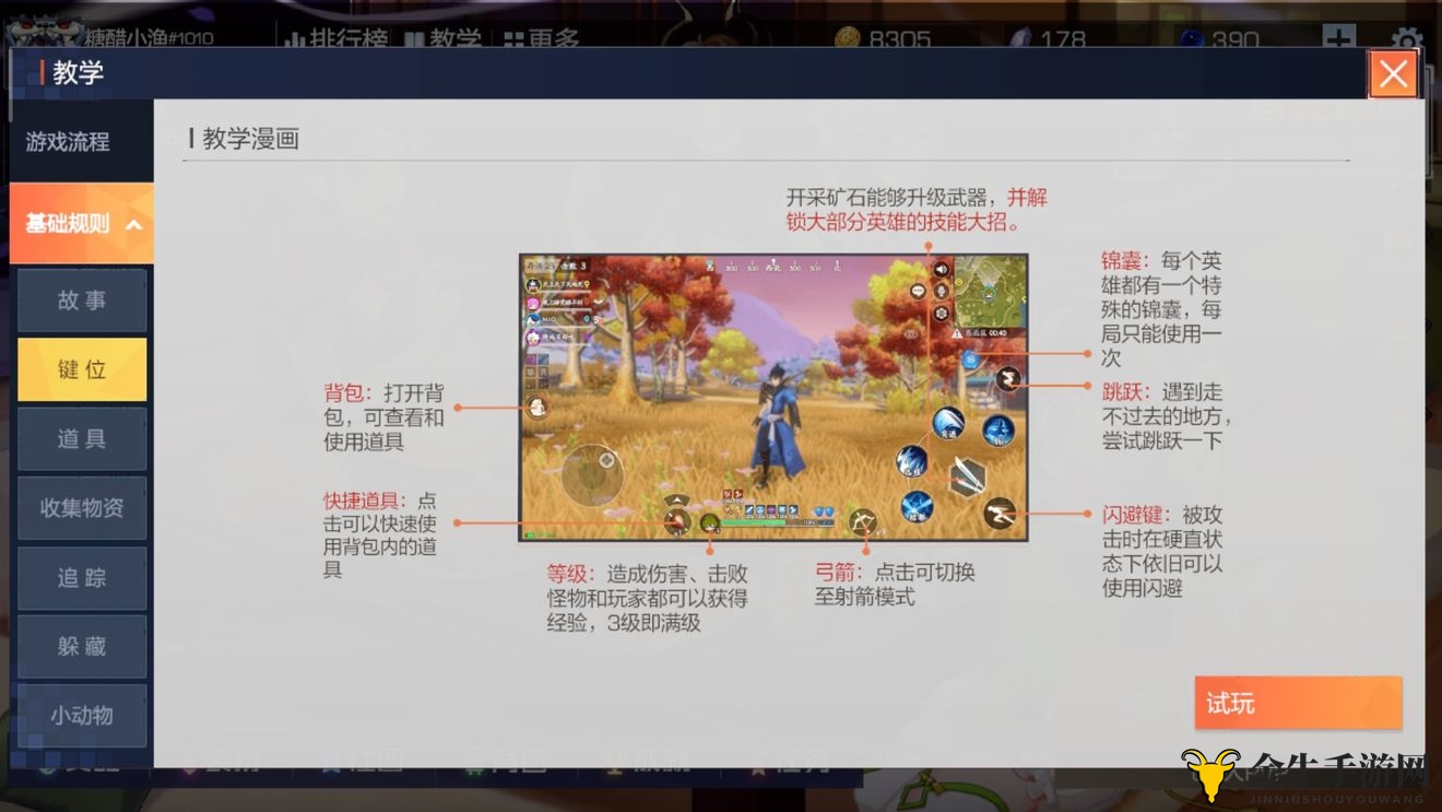 《风云岛行动》外挂内幕：揭秘无敌外挂及吃鸡作弊手段