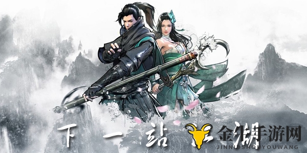 《下一站江湖》揭秘心法奥秘，步骤详解大公开
