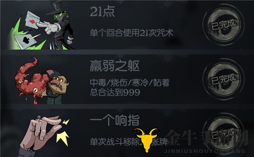 《月圆之夜》羸弱之躯毒法卡组攻略深度揭秘