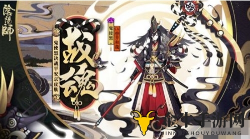 阴阳师鬼使黑新皮肤怎么获得 鬼使黑战魂皮肤获取方法