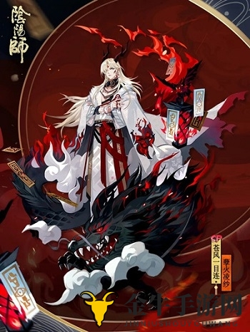 阴阳师一目连孽火凌纱皮肤怎么获得 一目连孽火凌纱皮肤图片展示