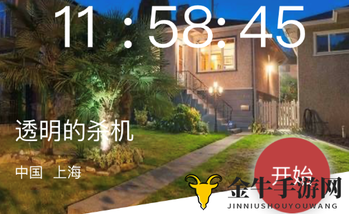 《犯罪大师》揭秘：透明杀手之谜终揭晓