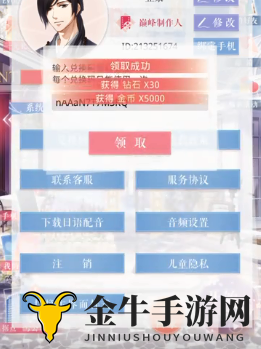 《恋与制作人》2020年5月6日兑换码解析大公开