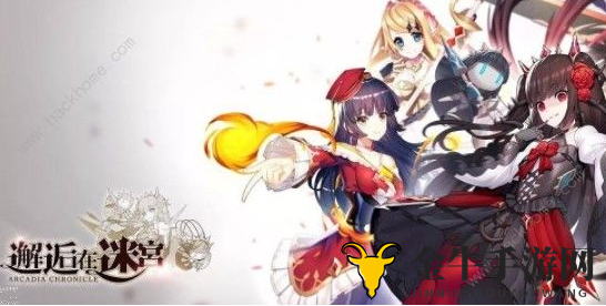 《邂逅迷宫》新手指南：炫彩获取及恒晶需求揭秘