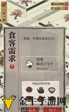 江南百景图胡椒获取方法介绍 胡椒怎么获得