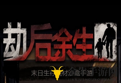 《劫后余生》揭秘，王帅现身揭秘好感赠礼技巧