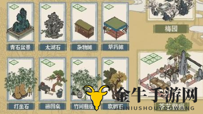 《江南百景图》严大人竹间雅座攻略，积分兑换条件详解