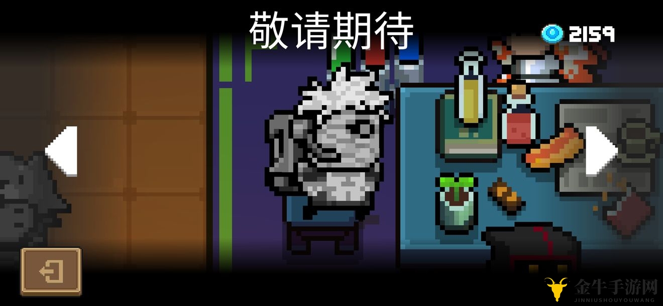 元气骑士炼金皮肤攻略详析，获取途径全揭秘