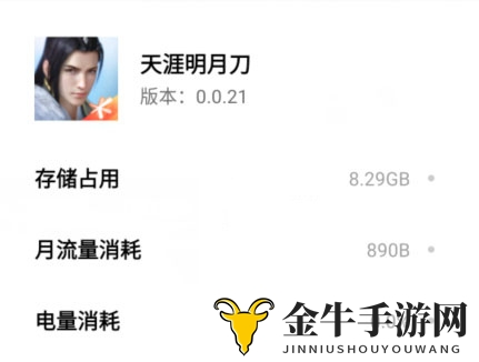 天涯明月刀手游占多少内存 安装需要多少个G