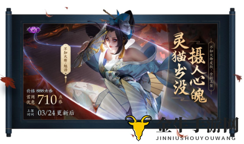 《王者荣耀》魅语皮肤亮相，火舞史诗新装定价公布
