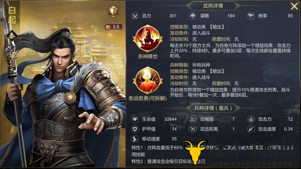 大秦帝国之帝国烽烟白起强度解析