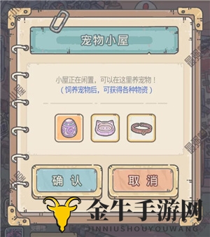 最强蜗牛宠物系统玩法攻略 饲养宠物怎么开启