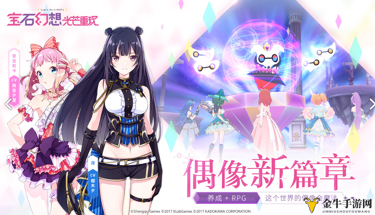 《宝石幻想春节活动》攻略详析，揭秘光芒重现奖励玩法