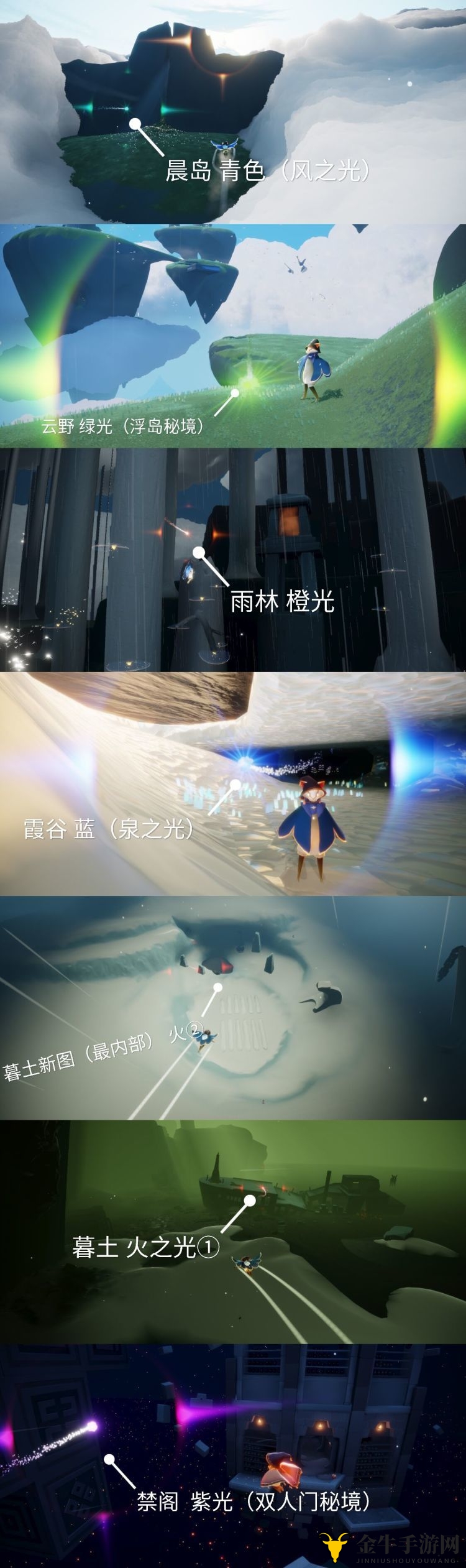 《光遇魔法季攻略》揭秘光芒分布图