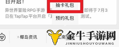 《江南百景图》抽卡技巧揭秘，攻略领取奖励详析