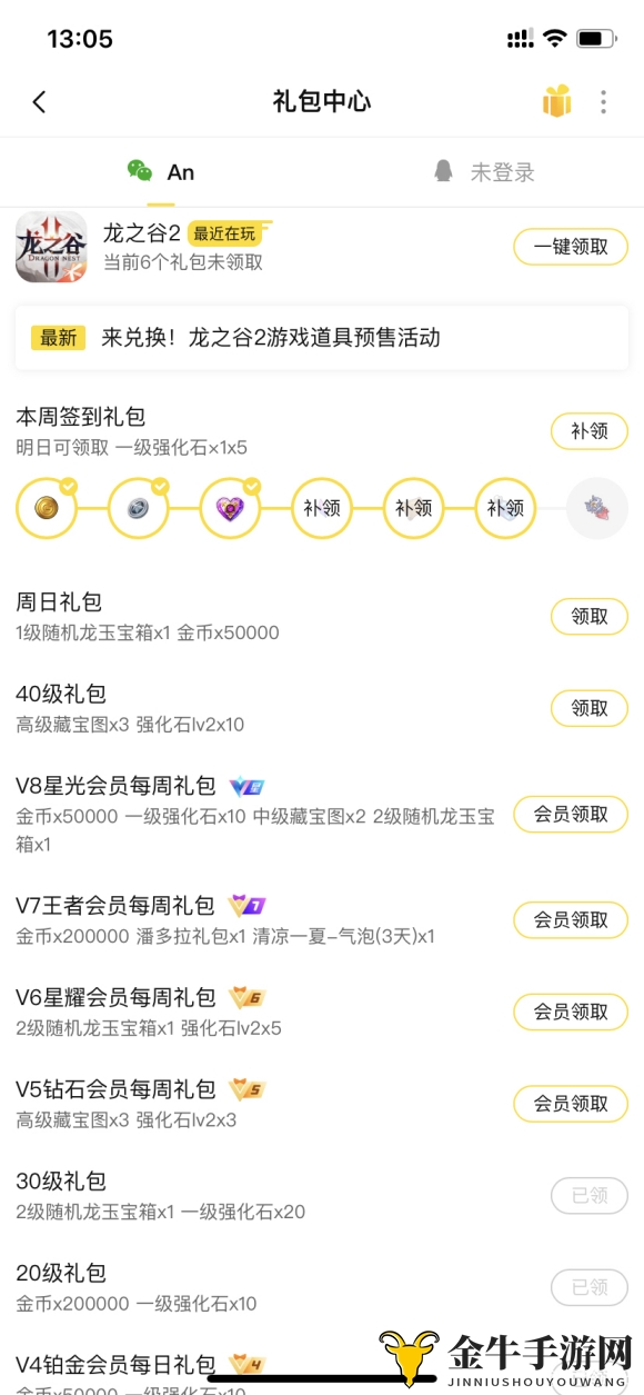 龙之谷2手游礼包获取攻略 免费礼包获取途径一览