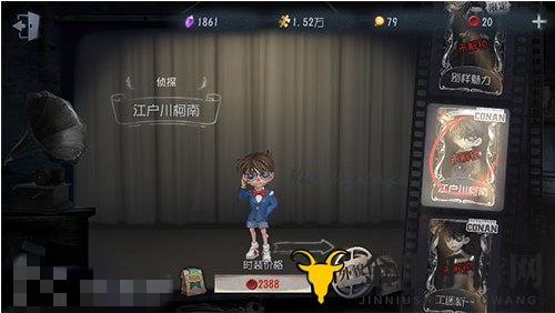 第五人格柯南皮肤价格介绍 柯南和工藤新一皮肤买哪个好