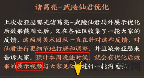 王者荣耀六一返场是武陵仙君吗 王者荣耀武陵仙君皮肤优化后返场价格