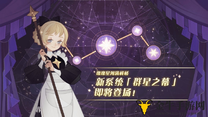 《剑与远征群星之幕》新系统揭晓，玩法内容一网打尽