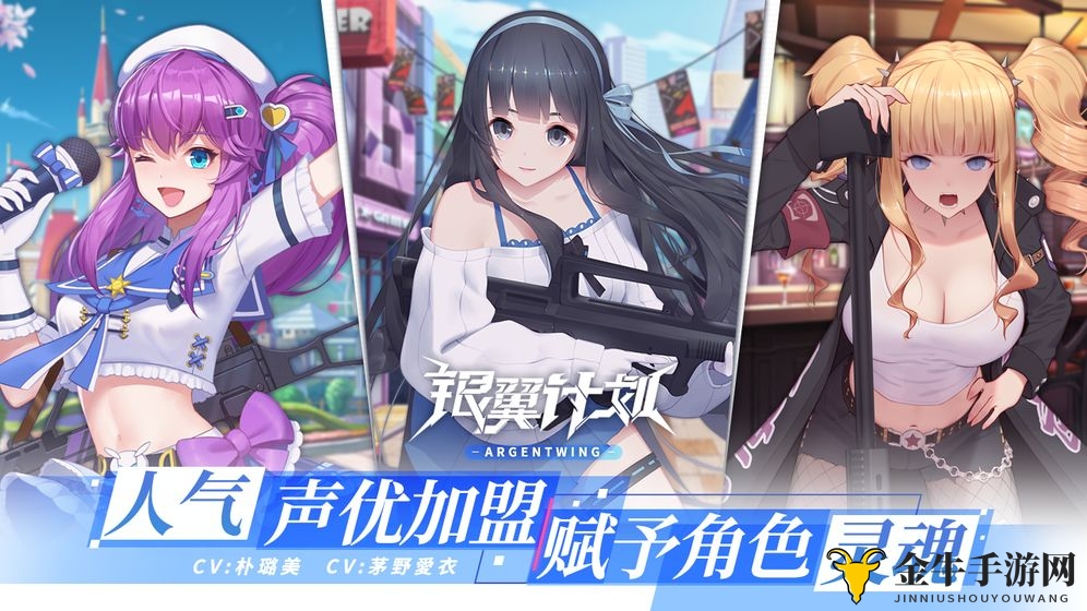 《银翼计划》战队组建指南，搭配策略深度剖析