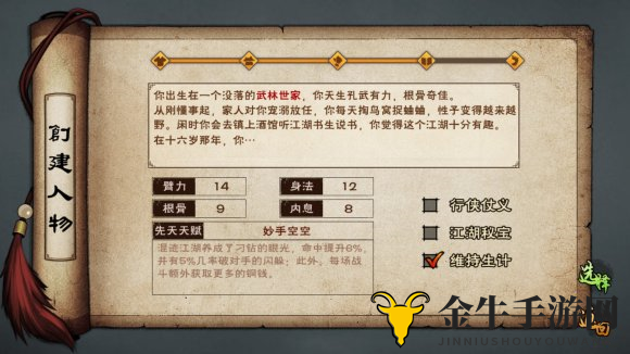 烟雨江湖先天天赋即将改版 烟雨江湖新版先天天赋全解