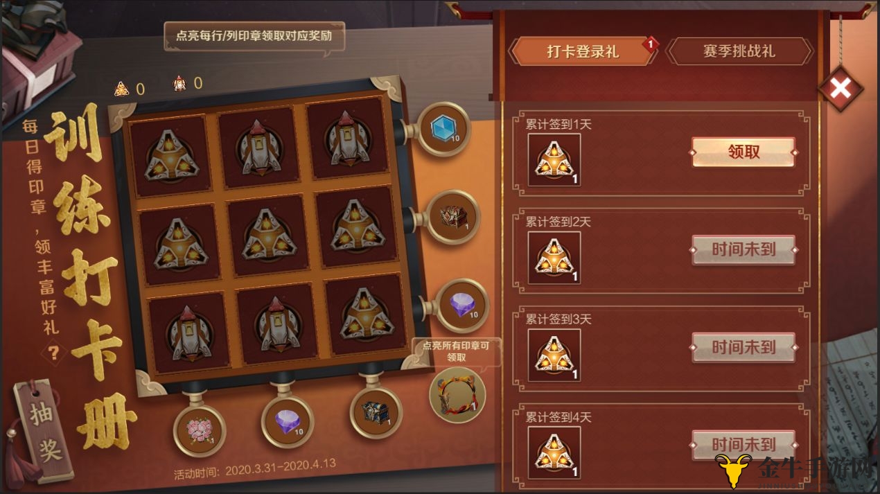 《王者荣耀》每日打卡，印章获取技巧解析