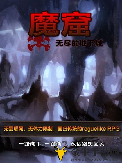 《魔窟探险速刷秘籍》地下城钻石快速赚取技巧