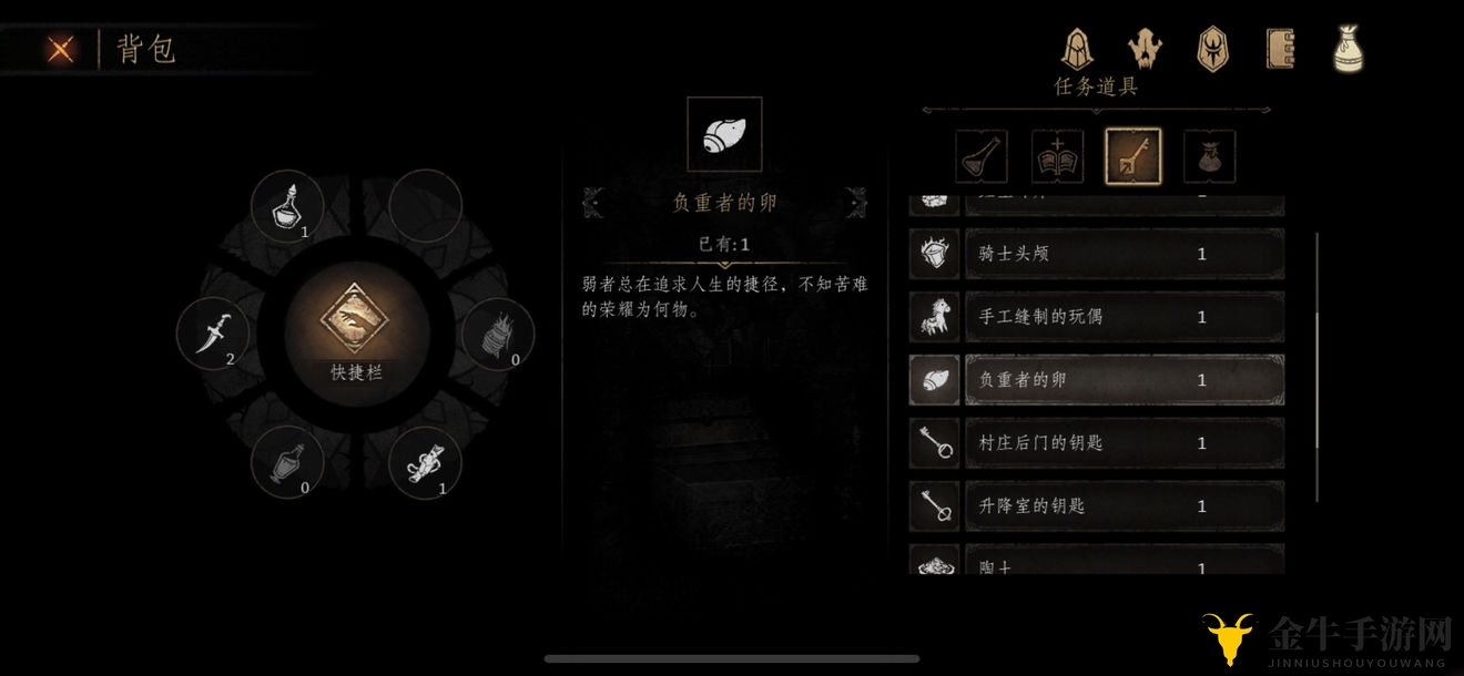 帕斯卡契约负重者之卵怎么用 负重者之卵获取方法