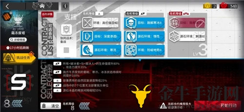 《明日方舟》霜冻废墟8级挑战，低配平民通关技巧分享
