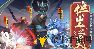 《阴阳师》神羽头像框获取指南，动态特效提前曝光