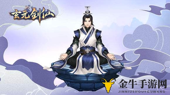 《玄元剑仙》8月14日，揭秘专属兑换码揭晓盛典