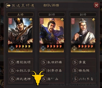 《三国志战略版》司马魏盾S2深度评测及评价