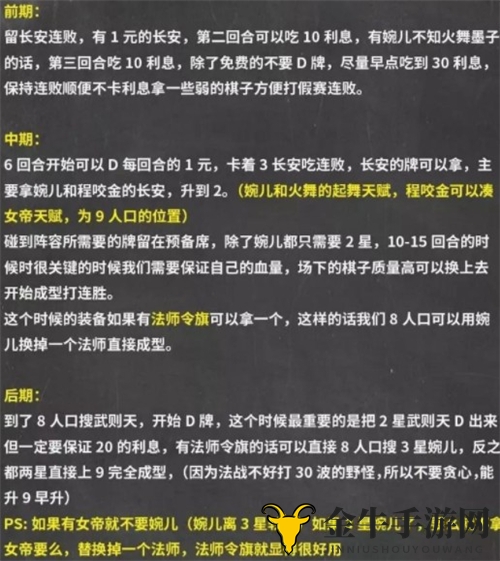 王者荣耀王者模拟战法战阵容怎么玩 新版最强法战玩法图文教学