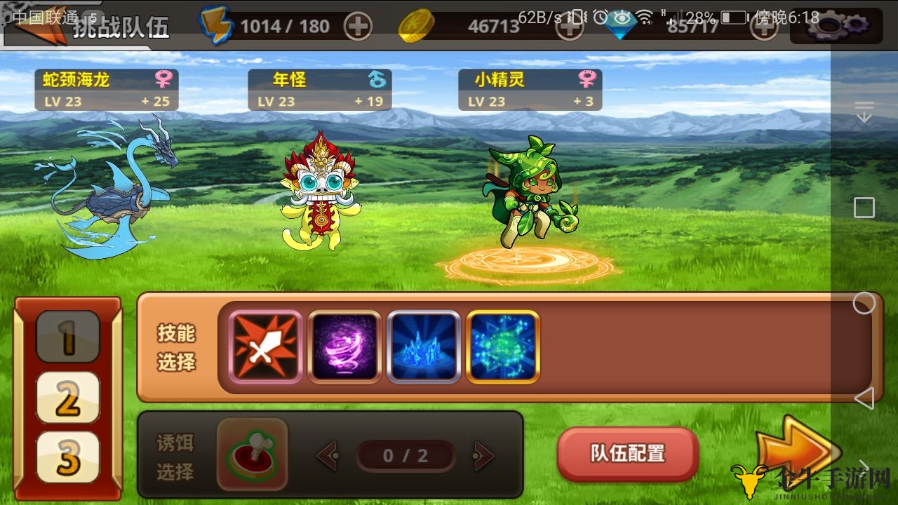 怪物仙境手游怪物培养攻略 新手宠物怎么培养