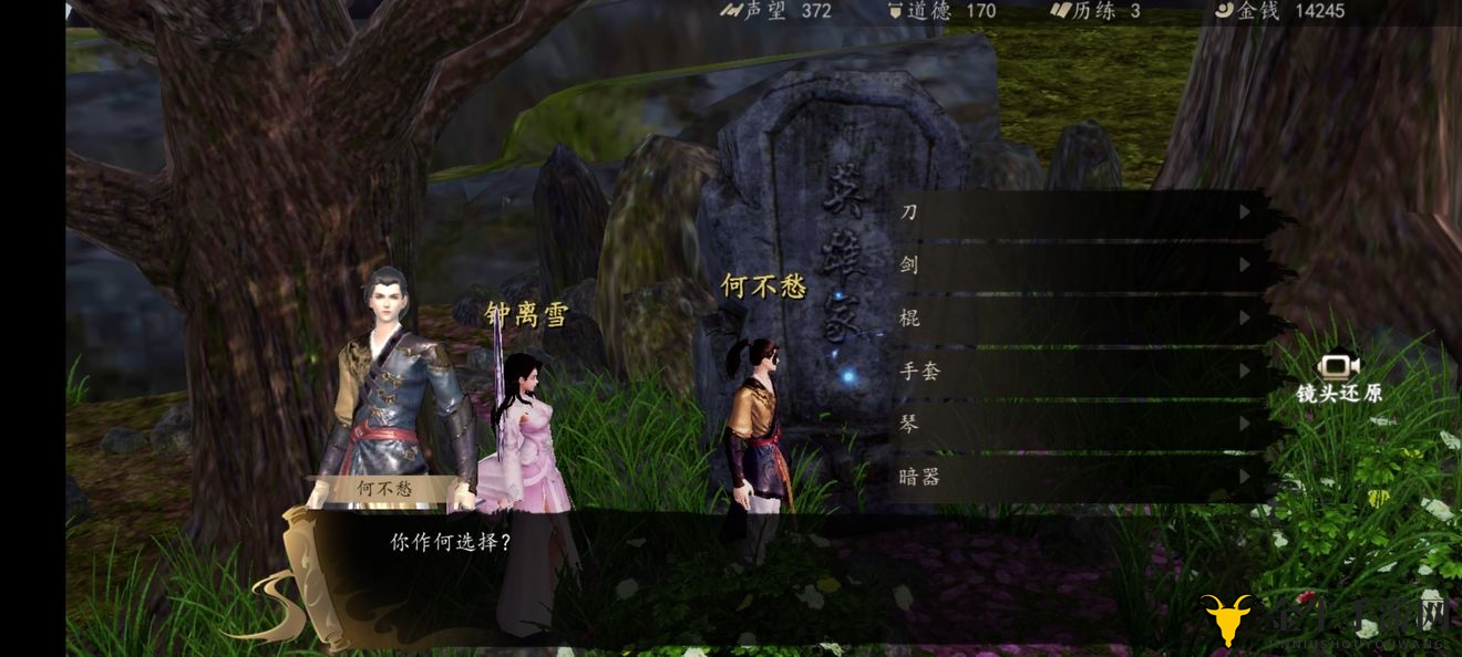 下一站江湖撼天怎么获得 撼天获取攻略