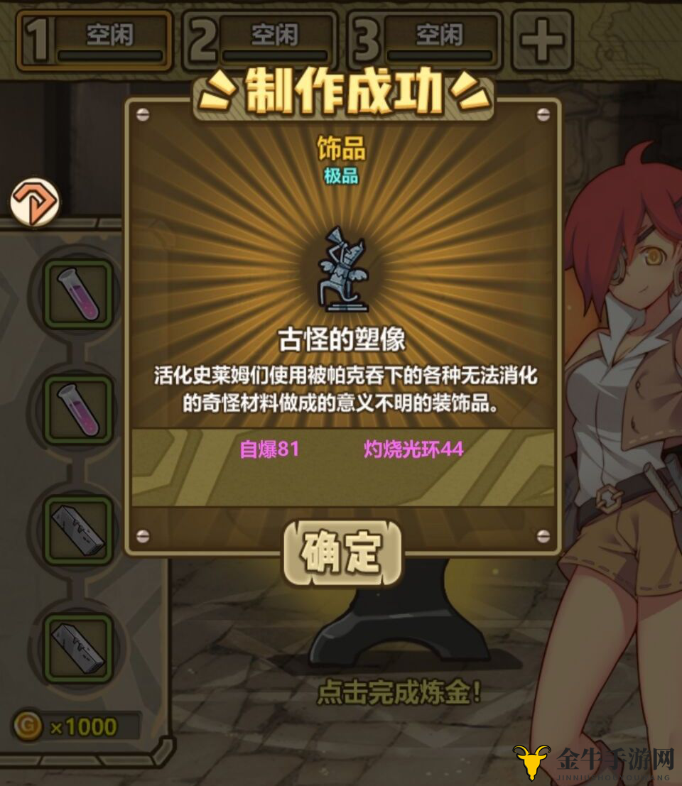 牧羊人之心拯救帕克新装备配方介绍 新装备属性一览