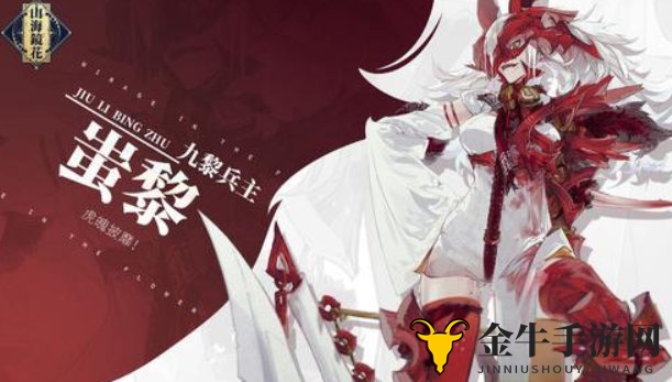 《山海镜花竞技场》高手必读：蚩黎推条技巧揭秘