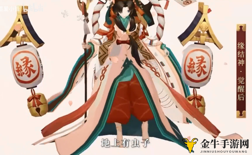 《阴阳师缘结神攻略》一回合内助友连施两大招