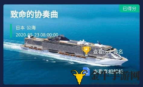 犯罪大师crimaster致命的协奏曲4个答案都不对怎么办