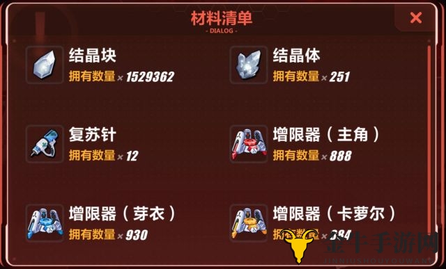 《崩坏书攻略秘籍》——高效速刷结晶、增限与复苏针