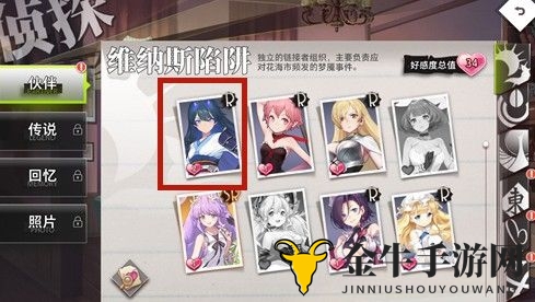 命运神界梦境链接怎么约会 命运神界约会解锁方法