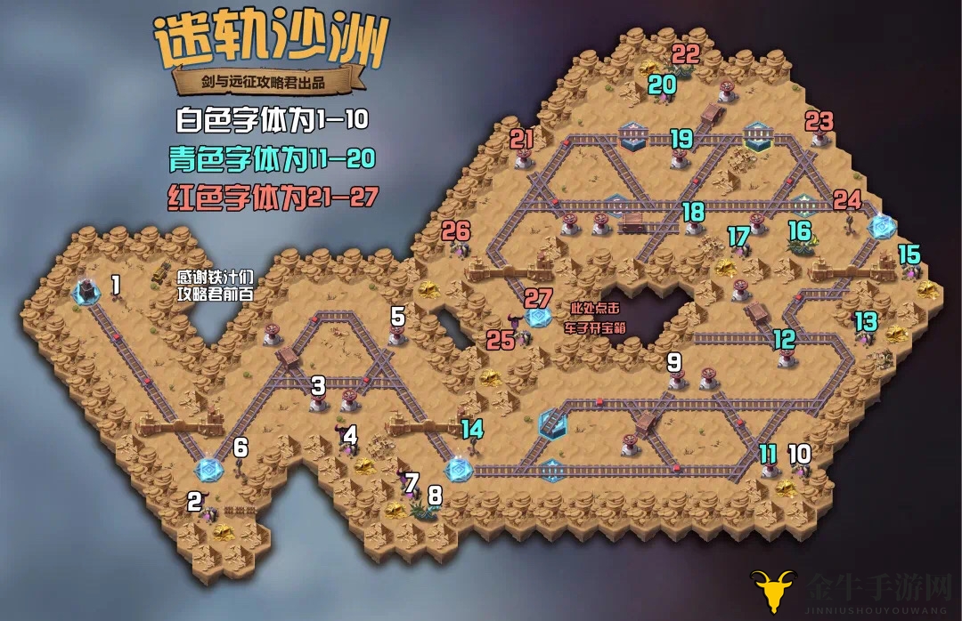 《剑与远征》迷沙攻略详解，奖励路径全解析