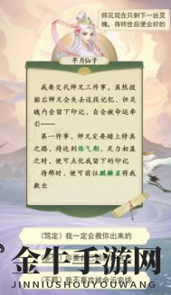 一日仙法秘籍探寻，天云还雨术效详析