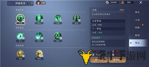 《天涯明月刀手游》帮派技能完美搭配，详解全职业经武弘文精准加点