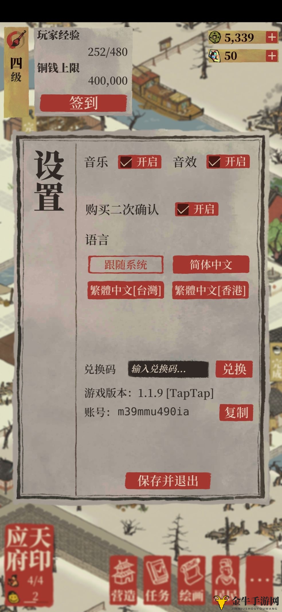 《江南百景图》兑换秘籍，独家新码大放送