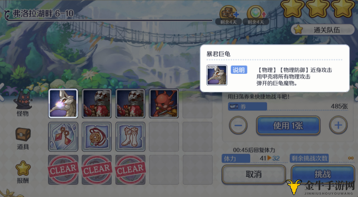 《公主连结国服攻略》：巧妙应对乌龟战法，破解克制策略