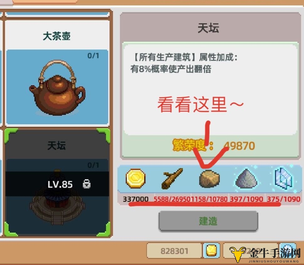 《奶牛镇》后期提升秘籍，高手攻略大揭秘分享