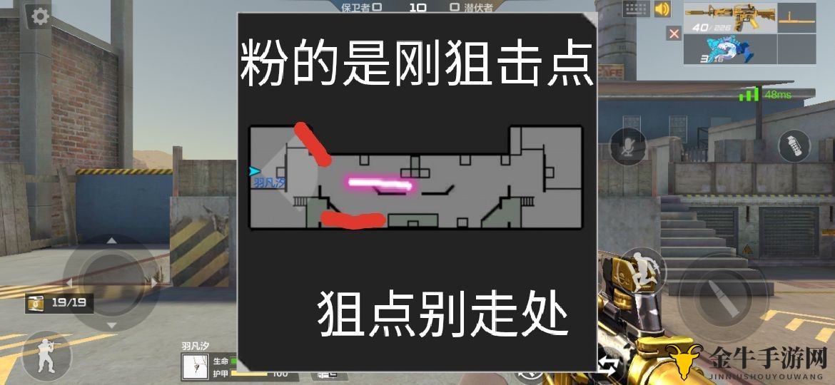 《穿越火线手游电竞指南》：解析站点战术与策略